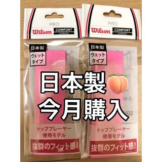 wilson - ピンク ピーチ 日本製 テニス バドミントン グリップテープ ウィルソン