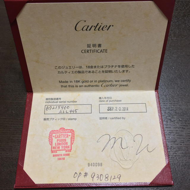 Cartier(カルティエ)のmomo様専用 ディアマン レジェ ドゥ カルティエ ネックレス レディースのアクセサリー(ネックレス)の商品写真