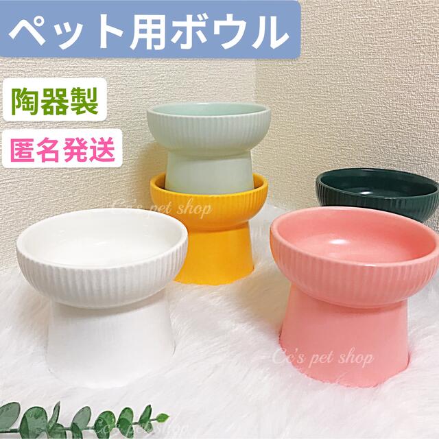 【ホワイト】猫犬　陶器製ペット用食器　大容量ペットボウル　おしゃれ餌皿　磁器 その他のペット用品(猫)の商品写真