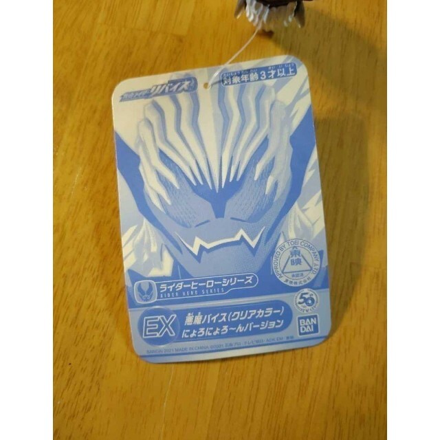 BANDAI 仮面ライダーリバイス 悪魔バイス にょろにょろ~んバージョン ソフビ クリアの通販 by うさまるshop|バンダイならラクマ 仮面ライダーリバイス ソフビ 悪魔バイス(クリアカラー) バイス