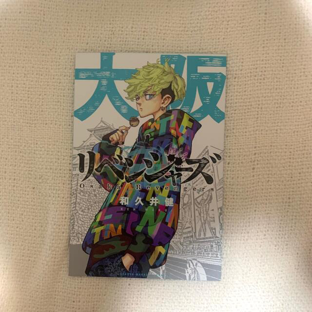 講談社(コウダンシャ)の【kon7098様】東京リベンジャーズ1巻〜25巻 エンタメ/ホビーの漫画(全巻セット)の商品写真