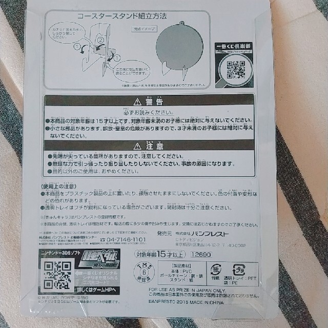弱虫ペダル　ラバーコースター エンタメ/ホビーのおもちゃ/ぬいぐるみ(キャラクターグッズ)の商品写真