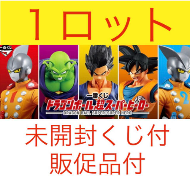 てなグッズや BANDAI 一番くじ ドラゴンボール超スーパーヒーロー