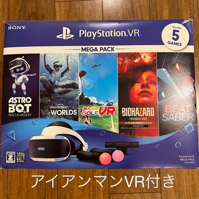 ゲームソフト/ゲーム機本体PlayStation VR MEGA PACK CUHJ-16010