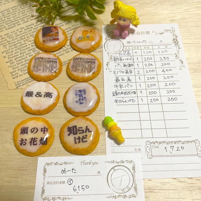 めーたさん♡専用( ᵒ̴̶̷ωᵒ̴̶̷ )