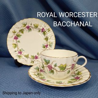 ロイヤルウースター(Royal Worcester)の英国製ロイヤルウースター 1960's BACCHANAL ティートリオ(食器)