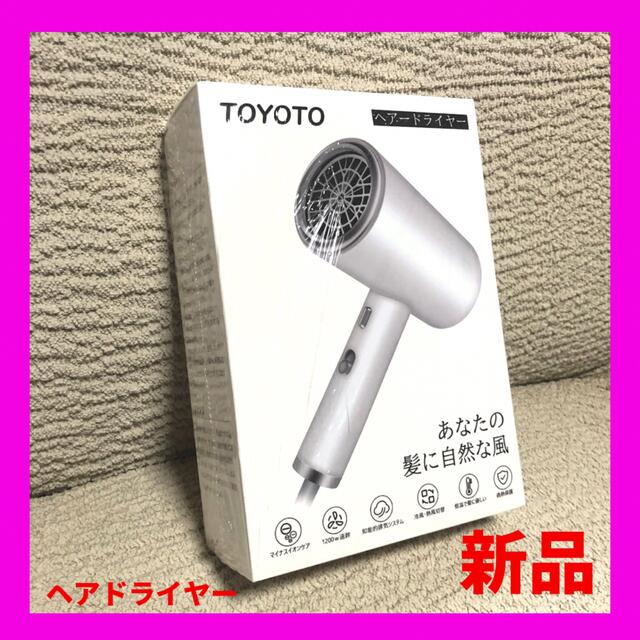 ヘアドライヤー ドライヤー 3段階風速 マイナスイオン 大風量 ヘアケア 新品 スマホ/家電/カメラの美容/健康(ドライヤー)の商品写真