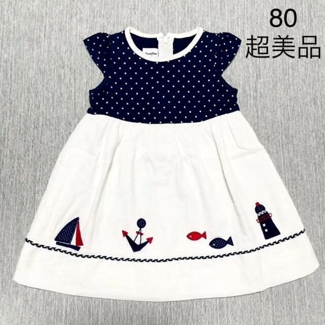 familiar - 【超美品】familiar ワンピース 80 ファミリア マリンの familiar - 【超美品】familiar ワンピース 80 ファミリア マリンの