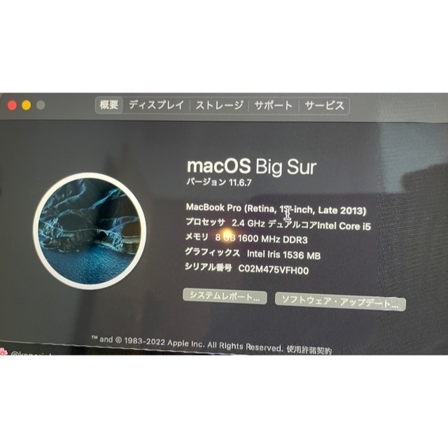 セールストア MacBook Pro Retina Late2013 13インチ
