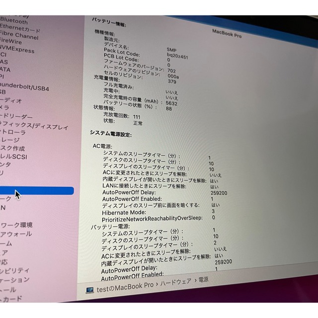 セールストア MacBook Pro Retina Late2013 13インチ