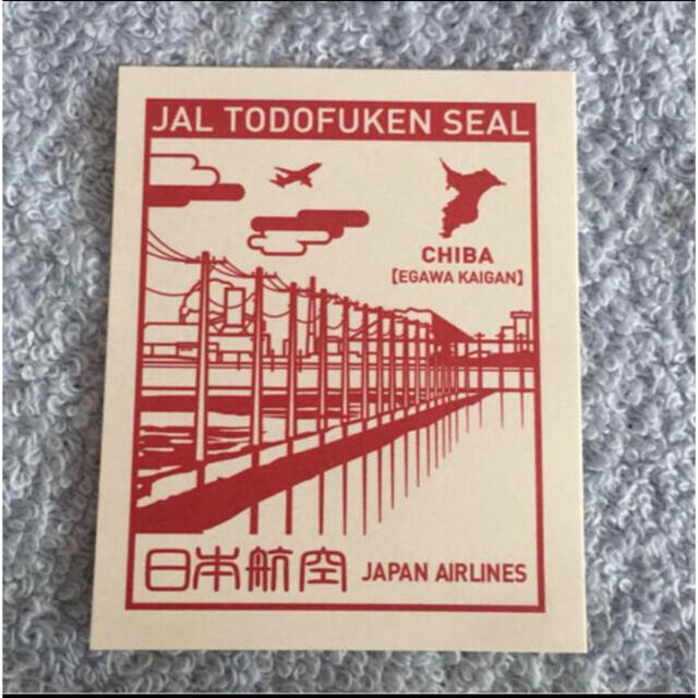 JAL 都道府県シール 第2弾 千葉 エンタメ/ホビーのテーブルゲーム/ホビー(航空機)の商品写真
