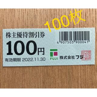りんごさん   フジ 株主優待割引券 100円券 100枚(ショッピング)