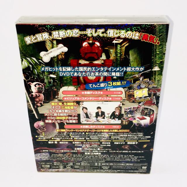 ヤッターマン　てんこ盛りDVD DVD