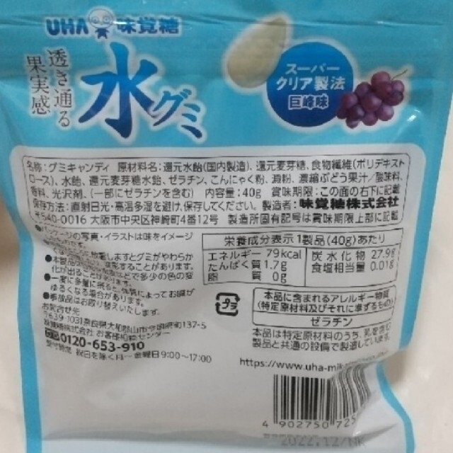 グミッツェル 6個 水グミ 1袋 きらら琥珀糖 1箱 ASMR UHA味覚糖 グミッツェル 6個 水グミ 1袋 きらら琥珀糖 1箱 ASMR UHA味覚糖