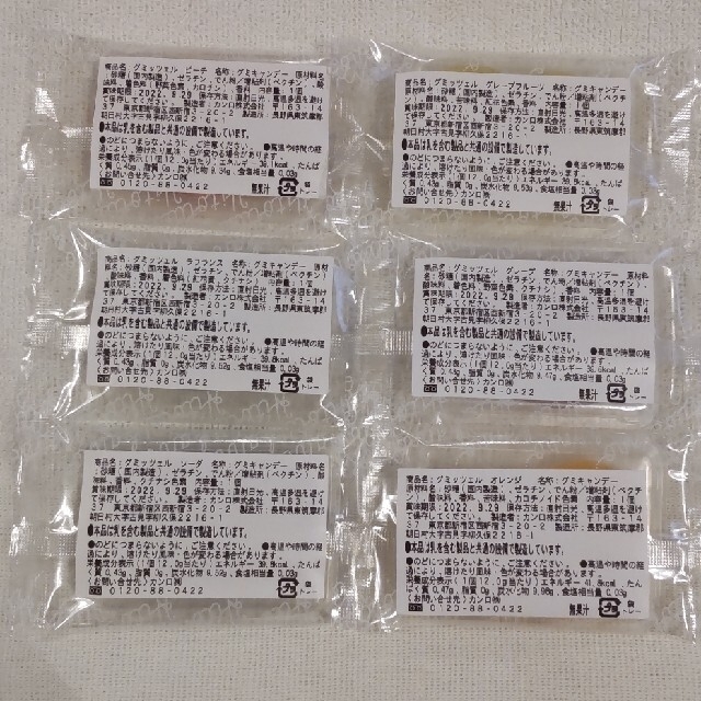 グミッツェル 6個 水グミ 1袋 きらら琥珀糖 1箱 ASMR UHA味覚糖 グミッツェル 6個 水グミ 1袋 きらら琥珀糖 1箱 ASMR UHA味覚糖
