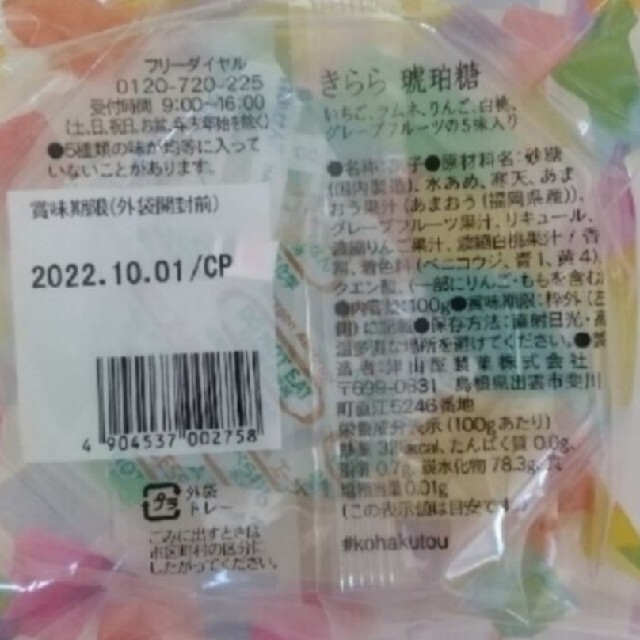 グミッツェル 6個 水グミ 1袋 きらら琥珀糖 1箱 ASMR UHA味覚糖 グミッツェル 6個 水グミ 1袋 きらら琥珀糖 1箱 ASMR UHA味覚糖