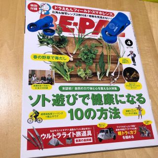 ショウガクカン(小学館)のBE-PAL  ビーパル　2017年4月号  (趣味/スポーツ)