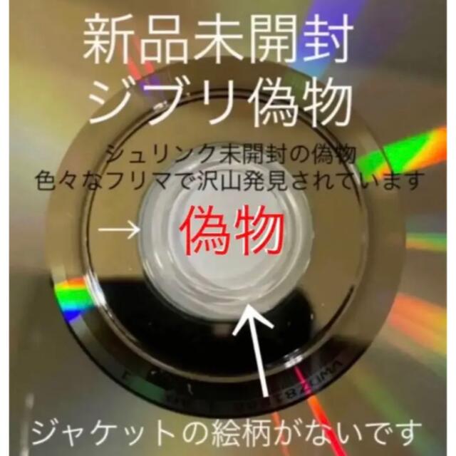 ジブリ(ジブリ)のジブリDVD特典ディスク２枚 耳をすませば 猫の恩返し　新品未使用 エンタメ/ホビーのDVD/ブルーレイ(日本映画)の商品写真