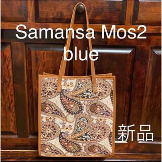 サマンサモスモス(SM2)のSamansa Mos2 SM2 バッグ トートバッグ ペイズリー柄 新品(トートバッグ)