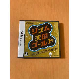 リズム天国ゴールド DS(携帯用ゲームソフト)