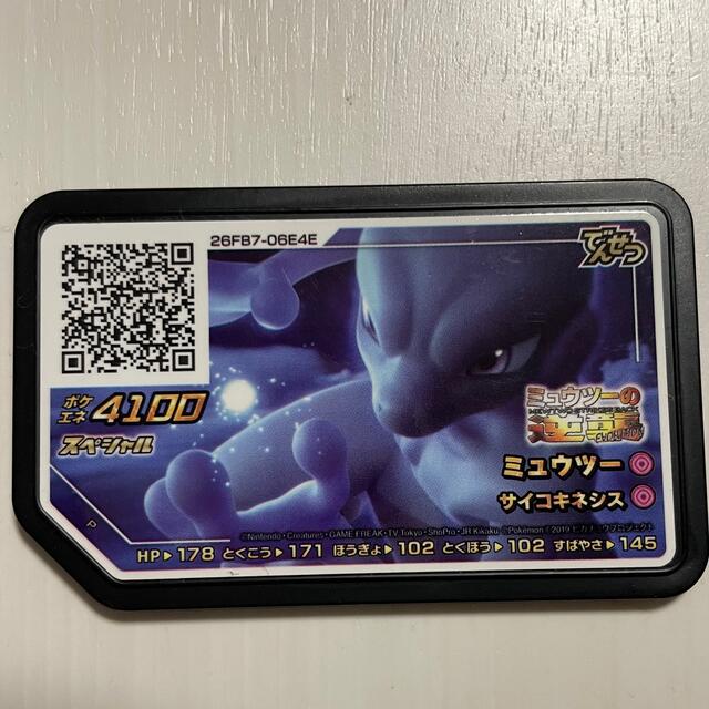 ポケモン(ポケモン)のミュウツー ミュウツーの逆襲 エンタメ/ホビーのおもちゃ/ぬいぐるみ(キャラクターグッズ)の商品写真