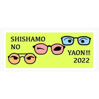 SHISHAMO NO YAON!!! 2022 限定　フェイスタオル(ミュージシャン)