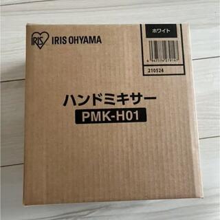 アイリスオーヤマ - アイリスオーヤマ　ハンドミキサー　PMK-H01