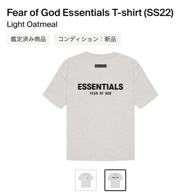 Essentials Both Sides Logo T-Shirt 驚きの価格 www.gold-and-wood.com
