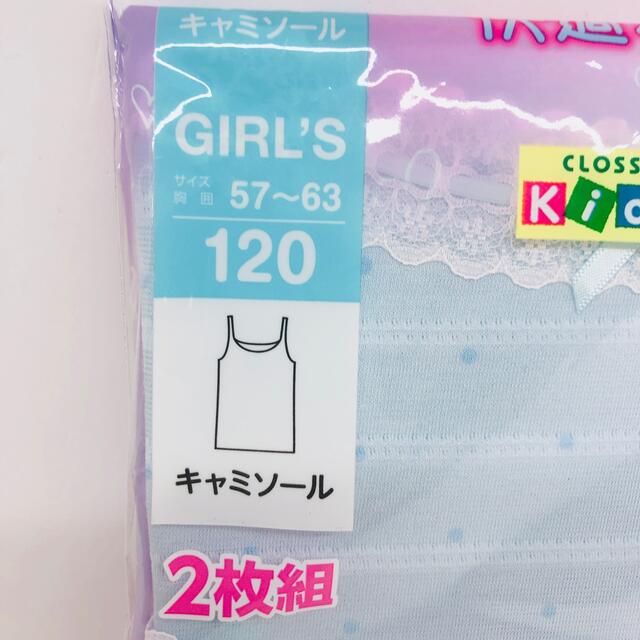 ⑦ 120  女の子　肌着　インナー  キャミ　キャミソール　紫　水色　レース キッズ/ベビー/マタニティのキッズ服女の子用(90cm~)(下着)の商品写真