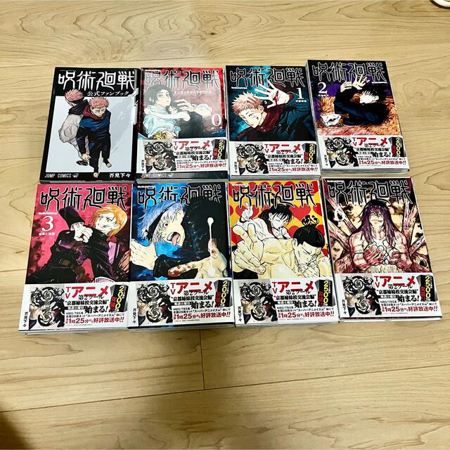 呪術廻戦　0〜18巻＋公式ファンブック＋カード7枚　全巻セット  エンタメ/ホビーの漫画(全巻セット)の商品写真