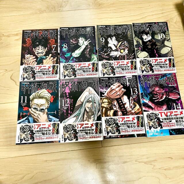 呪術廻戦　0〜18巻＋公式ファンブック＋カード7枚　全巻セット  エンタメ/ホビーの漫画(全巻セット)の商品写真