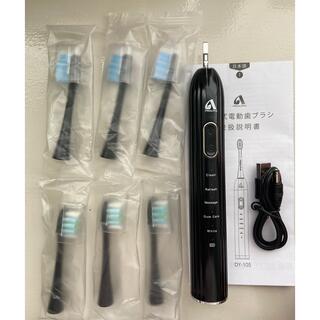 電動歯ブラシ 音波歯ブラシ USB充電式 防水 替えブラシ6本 5つのモード(電動歯ブラシ)