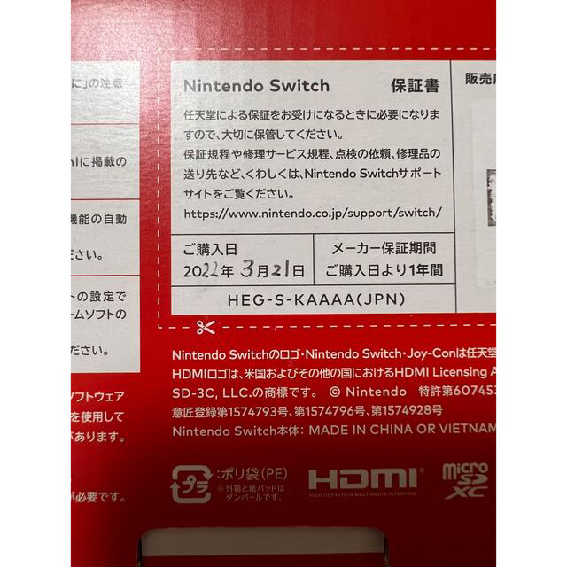 Nintendo Swich 有機ELホワイト ソフト3本、新品3年延長保証付き
