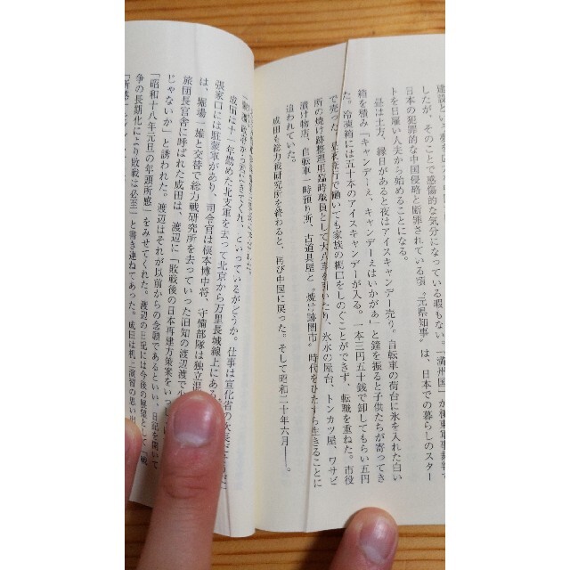 昭和１６年夏の敗戦 新版 エンタメ/ホビーの本(その他)の商品写真