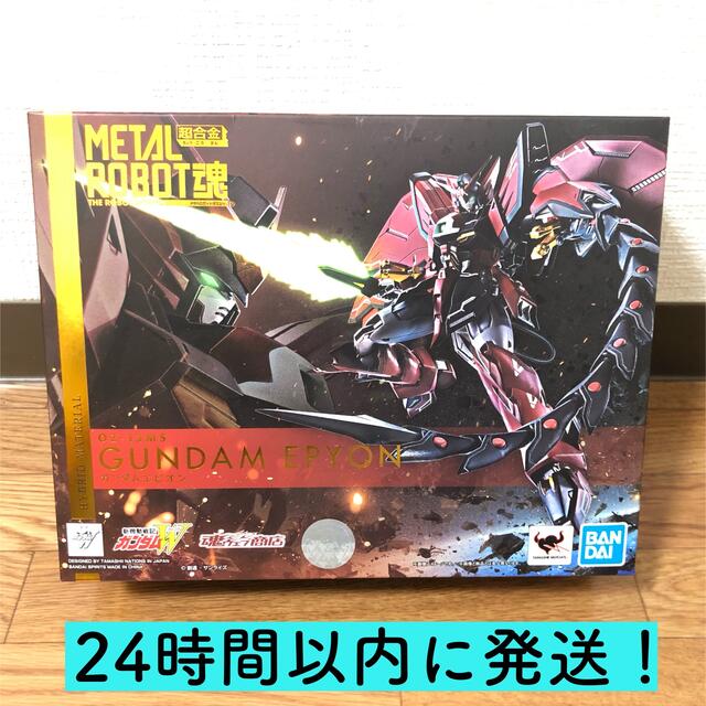 METAL ROBOT 魂 ガンダムエピオン