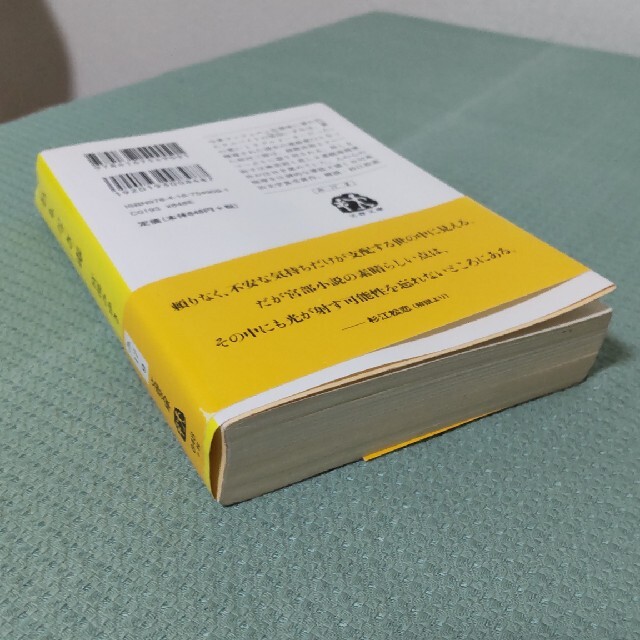 名もなき毒 2冊でも300円 エンタメ/ホビーの本(その他)の商品写真