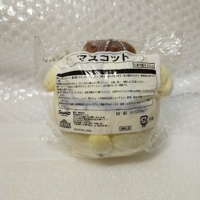 ポムポムプリン - サンリオ くじ ポムポムプリン マスコット ポムポムプリン - サンリオ くじ ポムポムプリン マスコット