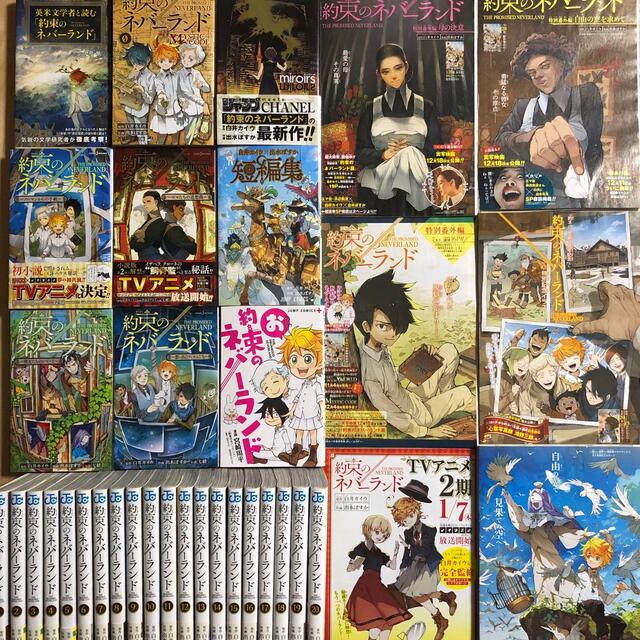 約束のネバーランド 全巻+0巻+小説+短編集+ファンブック+お約束 約束のネバーランド 全巻+0巻+小説+短編集+ファンブック+お約束