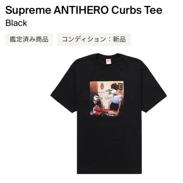 supreme ANTIHERO Curbs Tee xxl