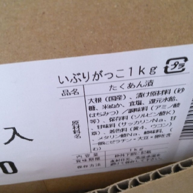 秋田  いぶりがっこ  刻み用  1kg  漬物  燻製  たくあん  大根 食品/飲料/酒の加工食品(漬物)の商品写真