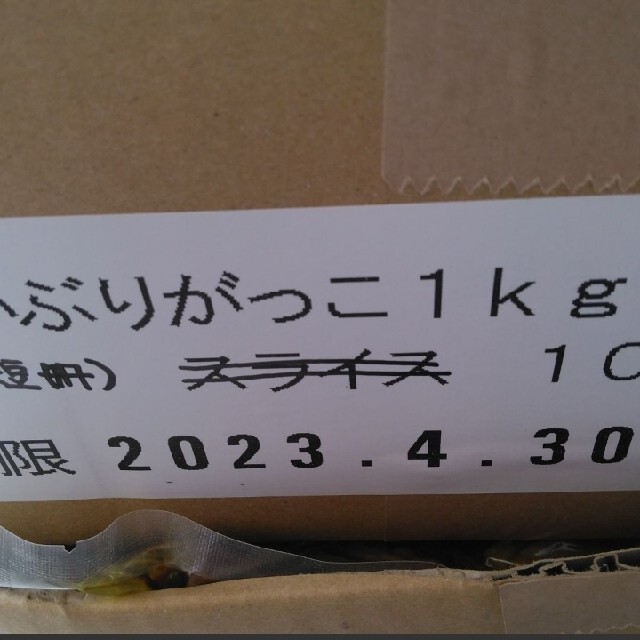 秋田  いぶりがっこ  刻み用  1kg  漬物  燻製  たくあん  大根 食品/飲料/酒の加工食品(漬物)の商品写真