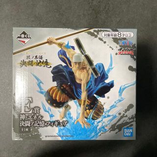 バンダイ(BANDAI)のワンピース　一番くじ　決闘の記憶　E賞　神エネル(アニメ/ゲーム)