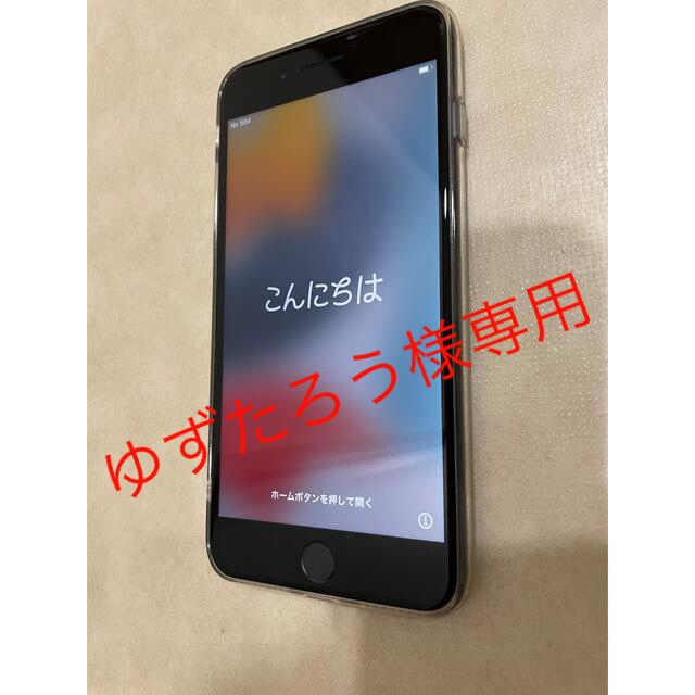 iPhone 8 plus 256GB 美品！！　バッテリー100%