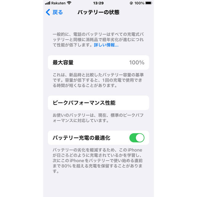 iPhone 8 plus 256GB 美品！！　バッテリー100% 2