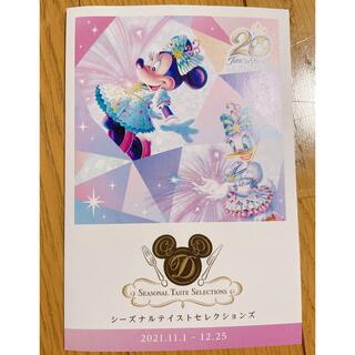 ディズニー(Disney)のディズニーシー20周年　シーズナルテイストセレクションズ(写真/ポストカード)
