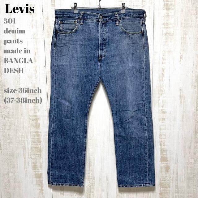 Levi's - ＊5332 levis リーバイス 501 バングラディシュ製 デニム