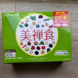 ドクターシーラボ(Dr.Ci Labo)の美禅食(ダイエット食品)