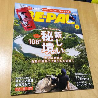 ショウガクカン(小学館)のBE-PAL  ビーパル　2017年9月号  (趣味/スポーツ)