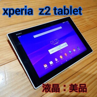 エクスペリア(Xperia)のSony Xperia Z2 Tablet 32G 3G【白】ジャンク(タブレット)