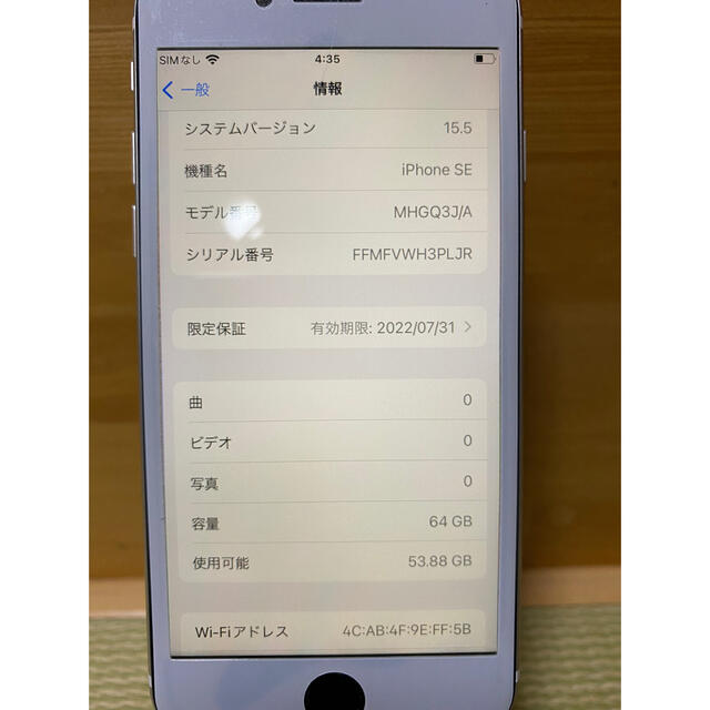 iPhone(アイフォーン)のIPhone SE2 64GB ホワイト　SIMフリー スマホ/家電/カメラのスマートフォン/携帯電話(スマートフォン本体)の商品写真